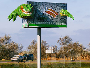 билборд для агрофирмы